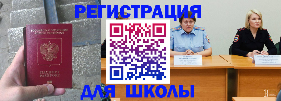 купить прописку в Кулебаки