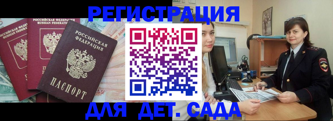 временная регистрация гарантия в Кулебаки