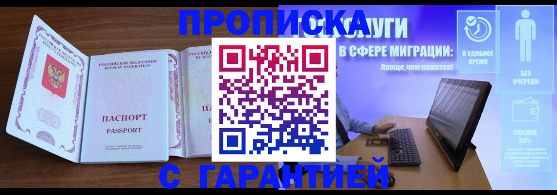 временная регистрация купить в Кулебаки