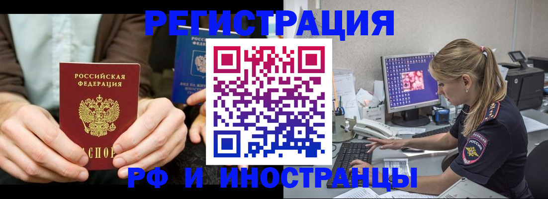 прописка от собственника в Кулебаки