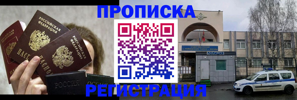 прописка в квартире в Кулебаки