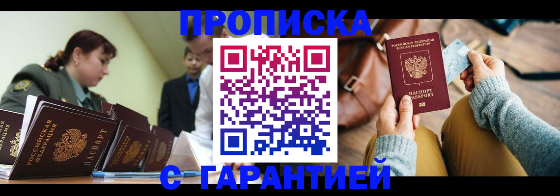 прописка в квартире в Кулебаки
