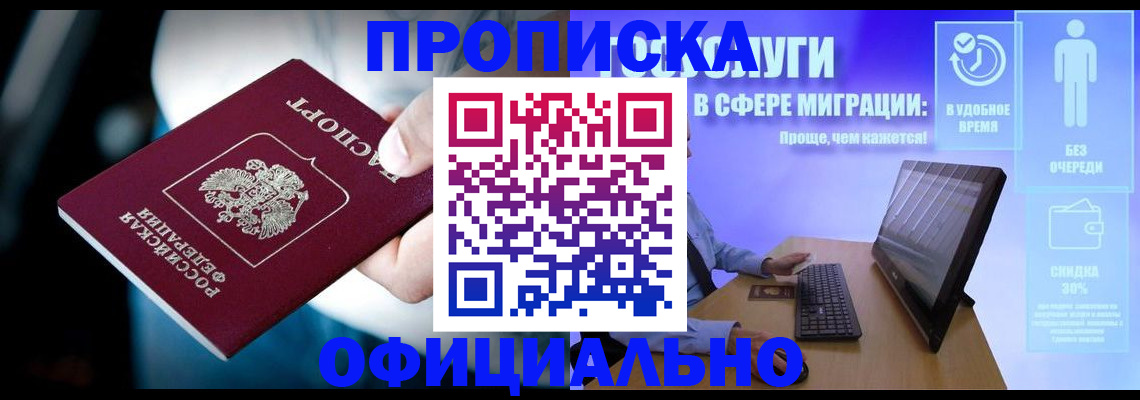 прописка паспорт в Кулебаки