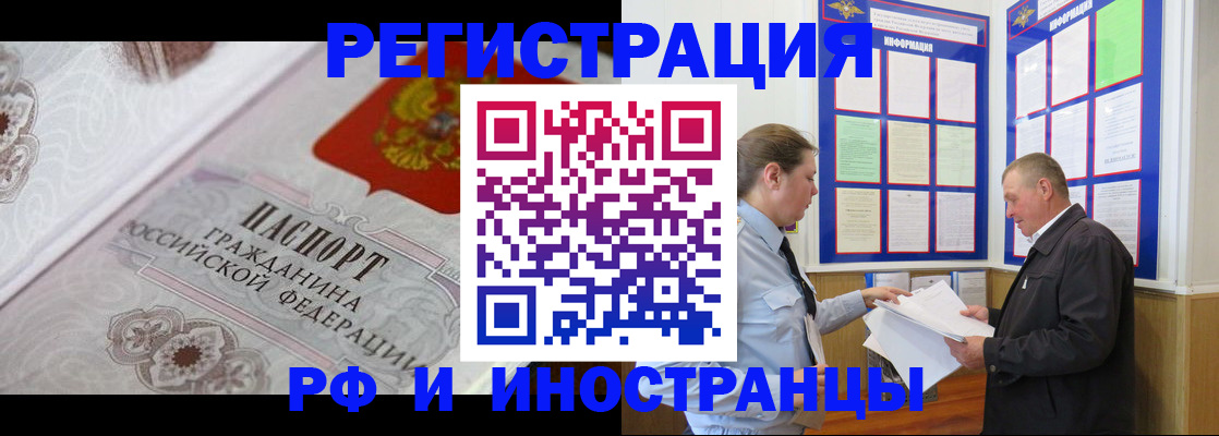 временная прописка в Кулебаки